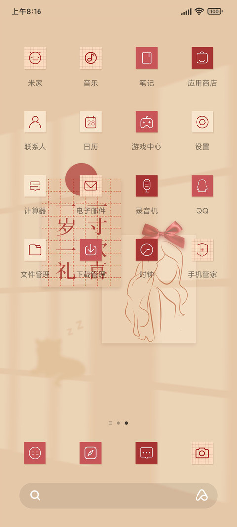 光影切换新年之约 screenshot