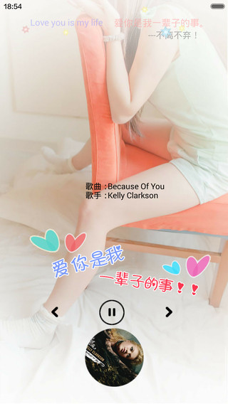 恋上你的唇（个性多锁屏+自由桌面） screenshot