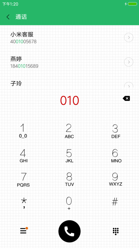 你永远是我的小太阳 screenshot