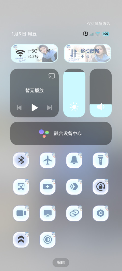 蓝色情书 春和景明 screenshot