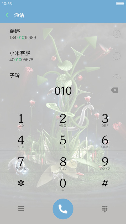 超级漂亮的萤火虫 screenshot