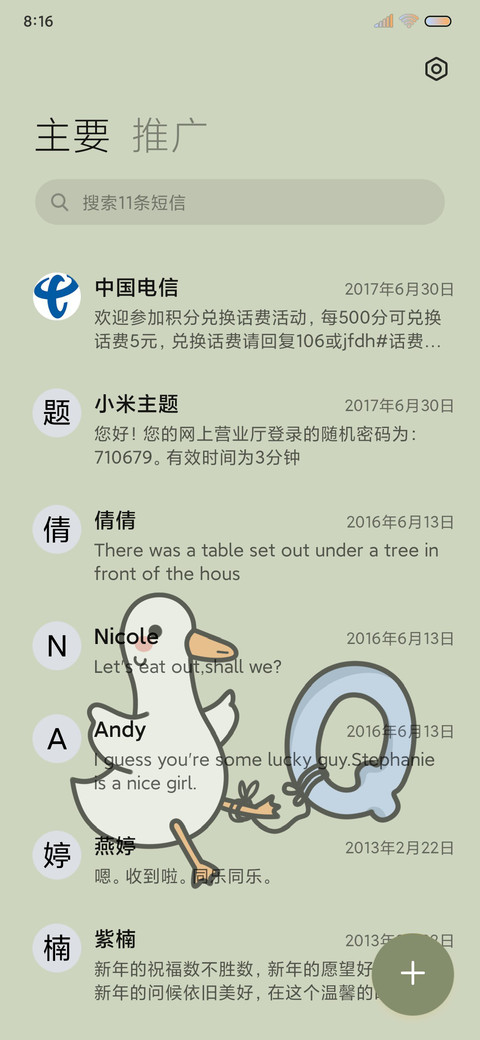 可爱鸭网络热梗 screenshot