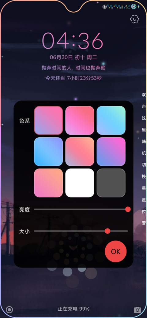 童话镇 screenshot
