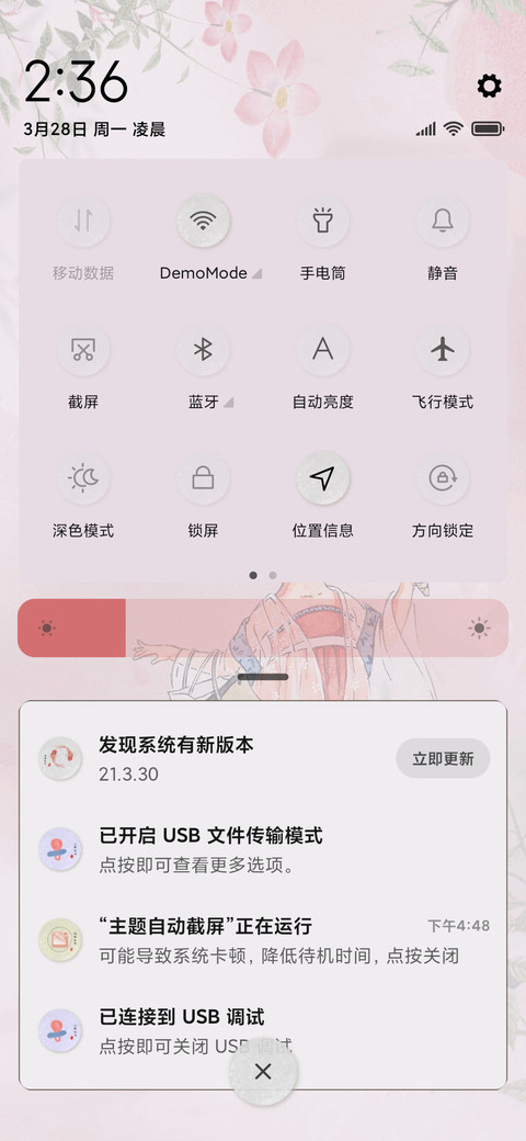 花漫西楼多壁纸 screenshot