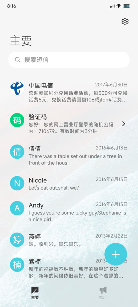 原生Pro悸动与浪潮 screenshot