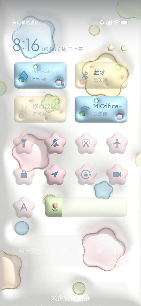 小清新护眼可爱膨胀 screenshot