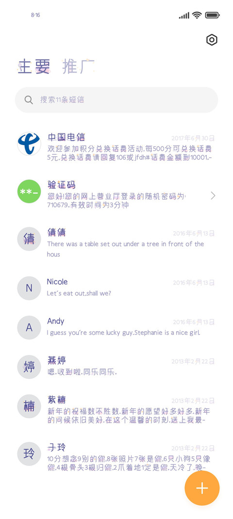 仲夏夜晚的微风 screenshot