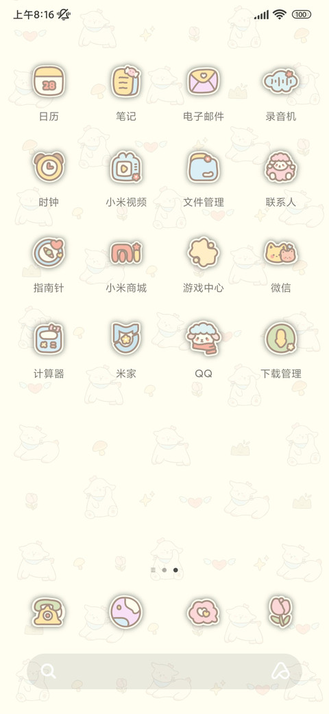 多锁屏 可爱平铺 screenshot
