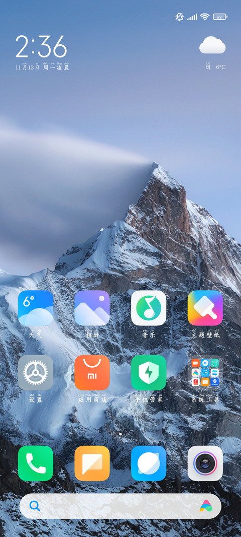 我想要你的温暖爱意 screenshot