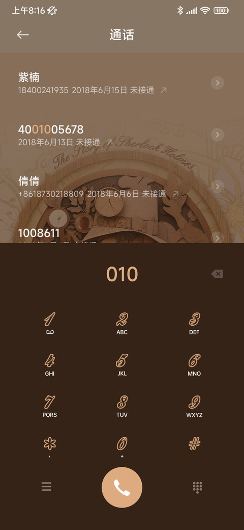 福尔摩斯 时刻 screenshot