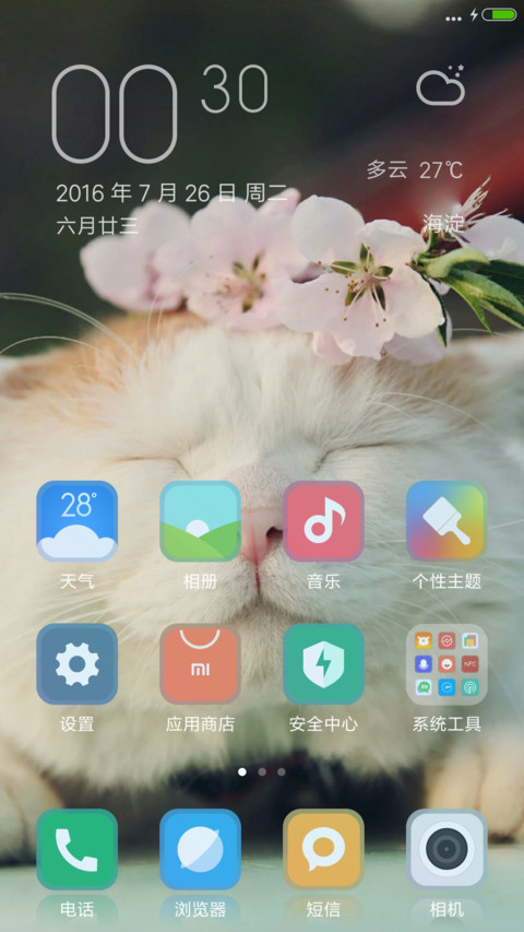 肥猫（好评抽奖动态） screenshot