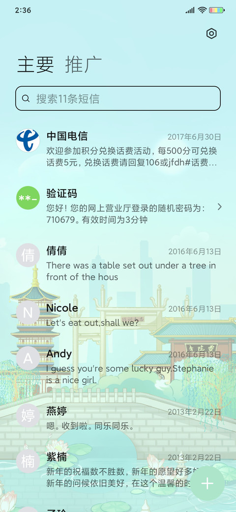 从你的城市路过 screenshot
