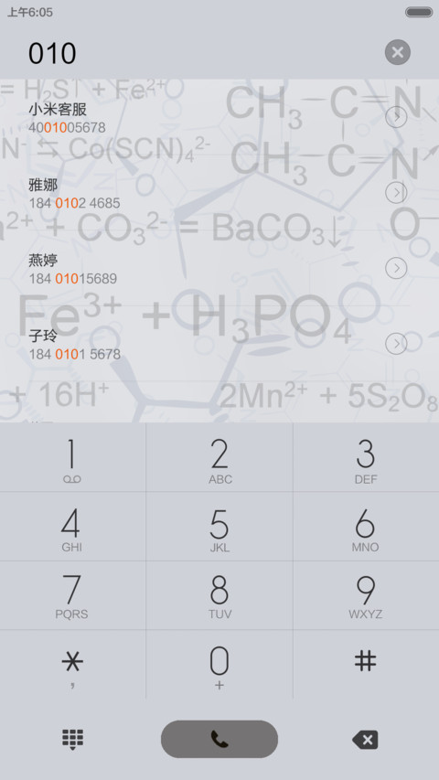 化学帝 screenshot