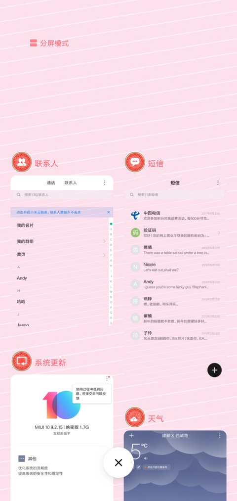 西瓜凉了 screenshot