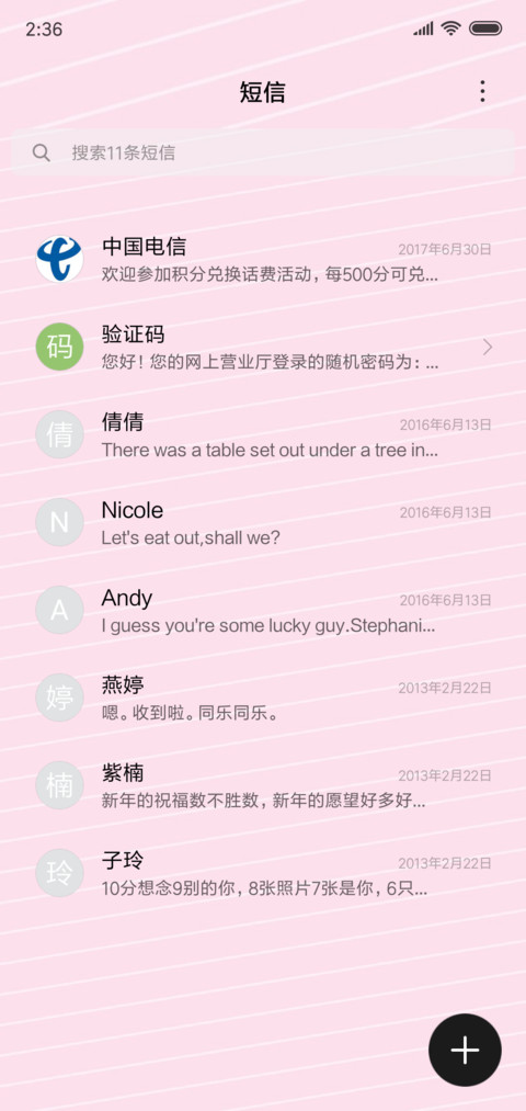 西瓜凉了 screenshot