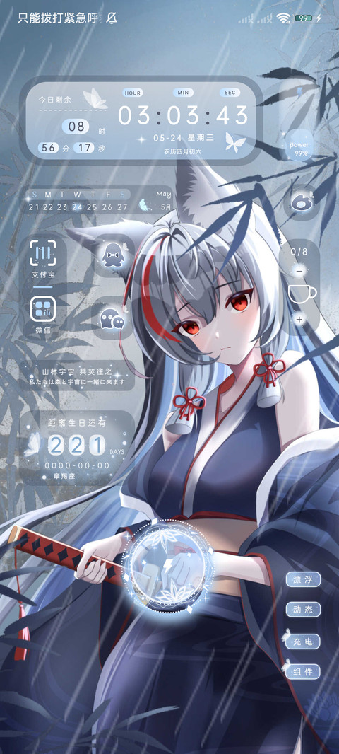 竹影梦招摇 screenshot
