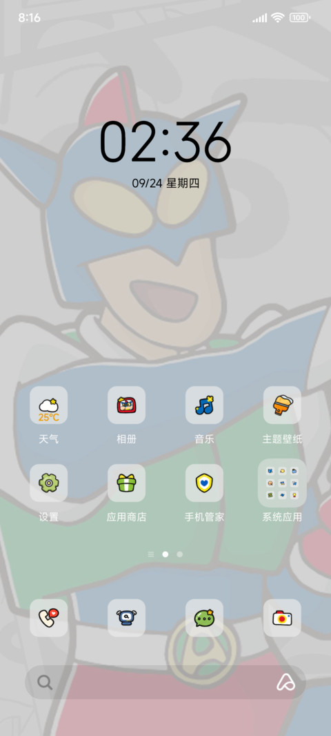 蜡笔小新 动感出击 screenshot