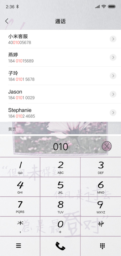 安静的一个下午 screenshot