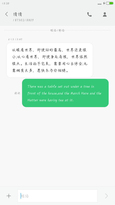 汉仪郭敬明体 screenshot