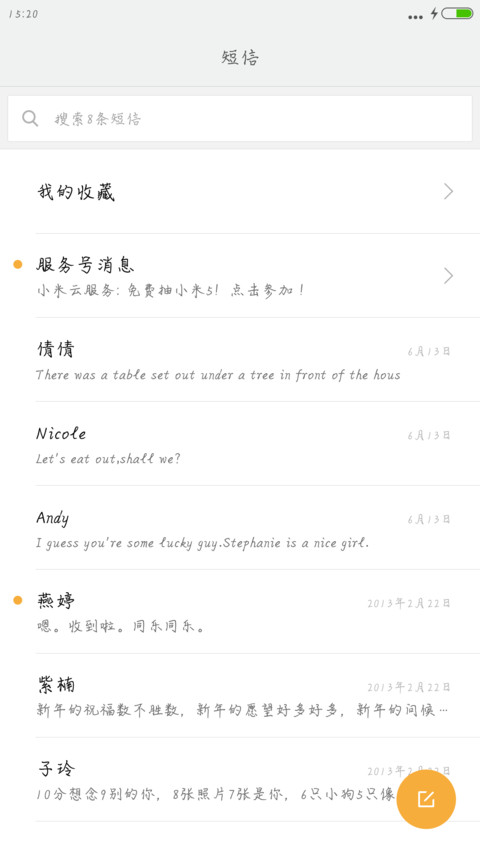 汉仪郭敬明体 screenshot