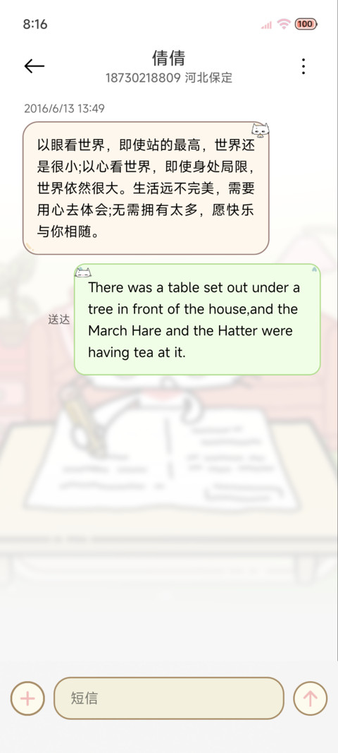 喵的宅家精神状态 screenshot