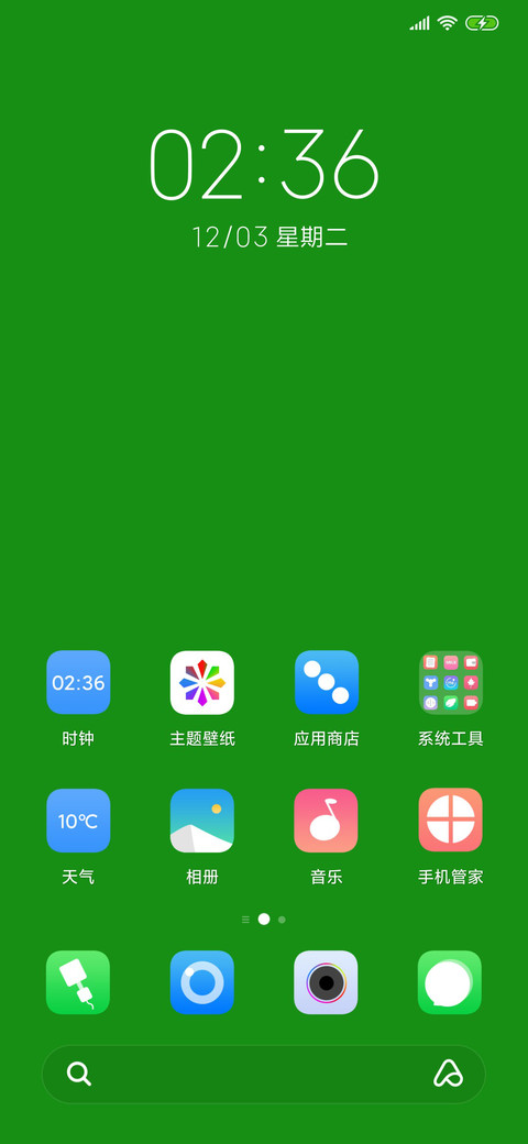 有内鬼 screenshot