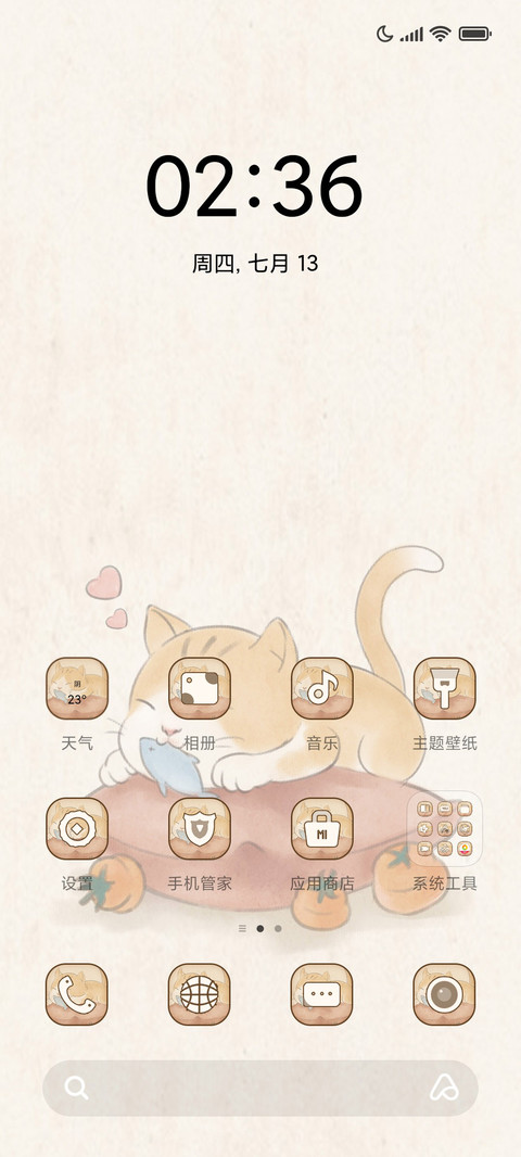 偷看手机喵 轻国风 screenshot