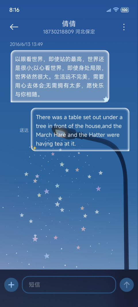 ins涂鸦 通往繁星 screenshot