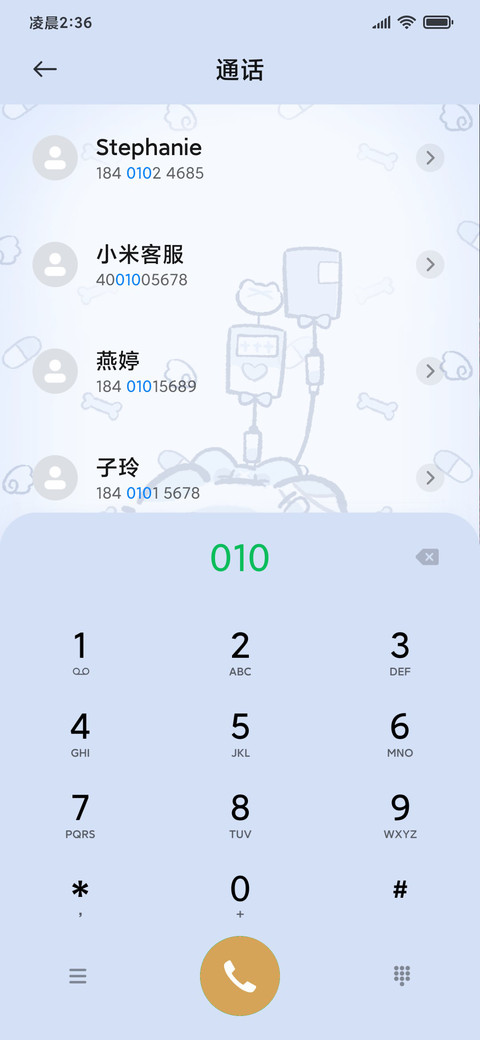 团团猫偷玩记录 screenshot