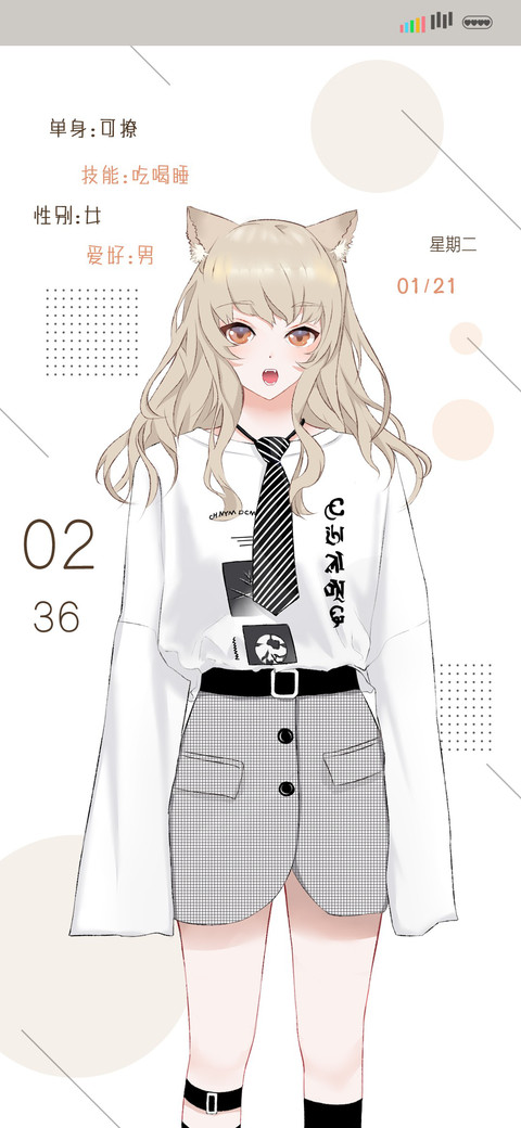 单身可撩 screenshot