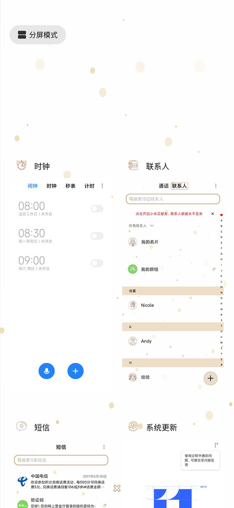 单身可撩 screenshot