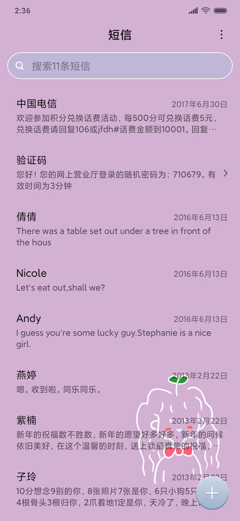 超可爱 screenshot