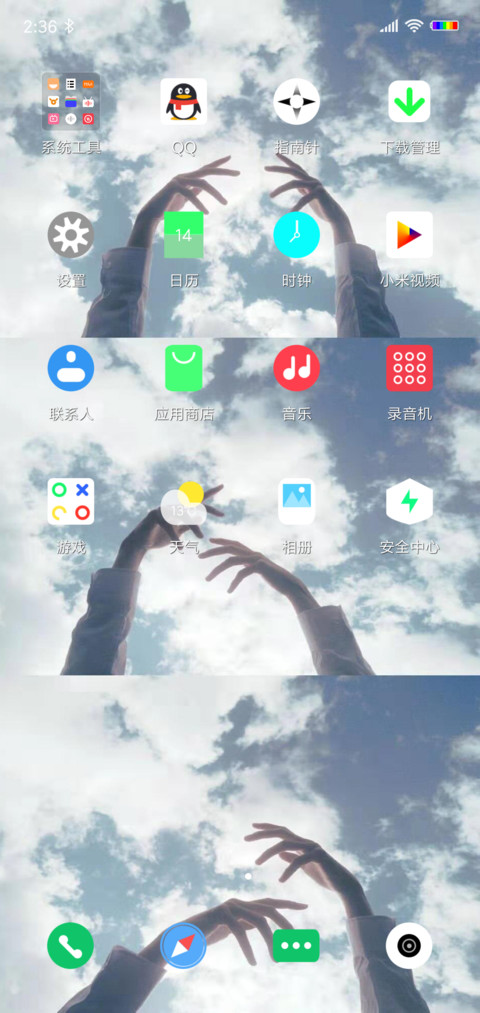 晴天 screenshot