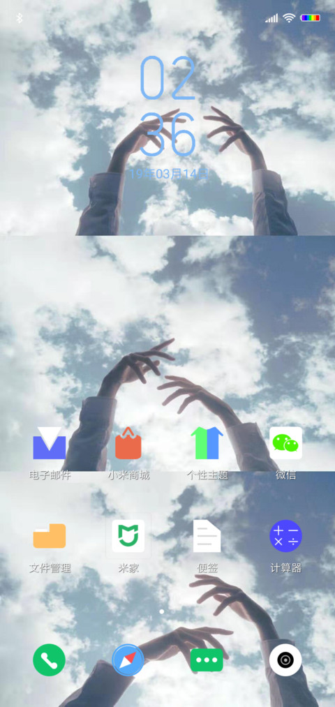 晴天 screenshot