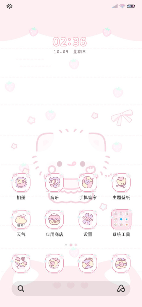 软萌可爱喵喵多模式 screenshot