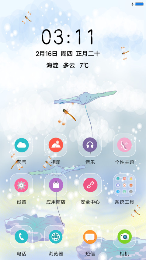咏荷 screenshot