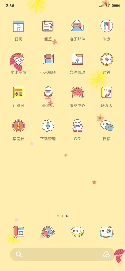 臭屁虫之迎中秋 screenshot