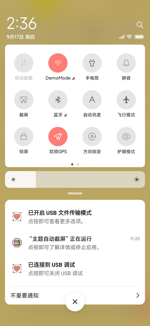 臭屁虫之迎中秋 screenshot