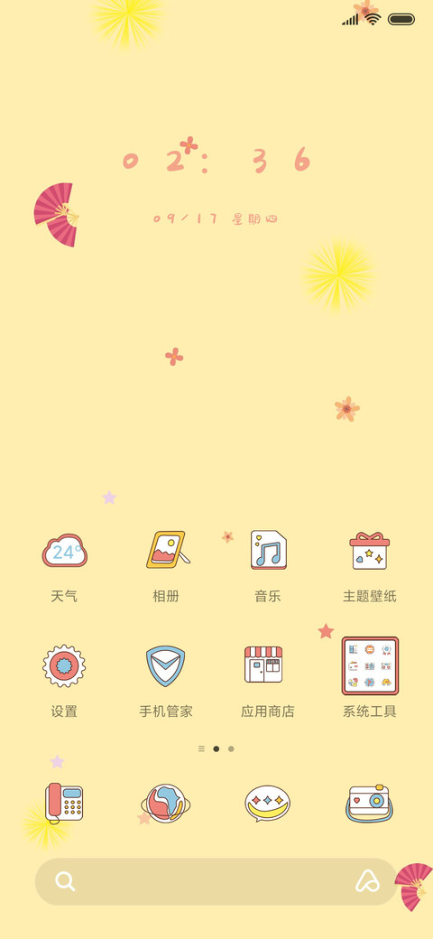 臭屁虫之迎中秋 screenshot