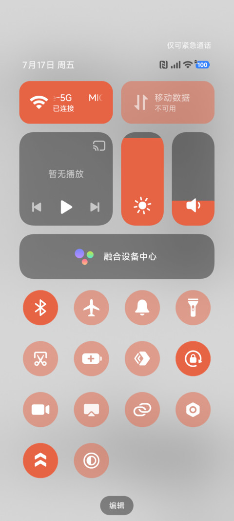 简约 观山 screenshot