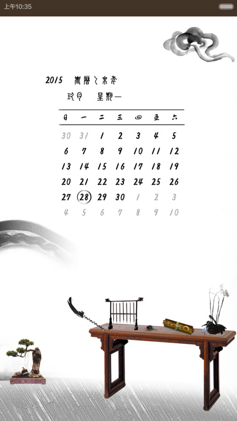 荷塘月色 screenshot