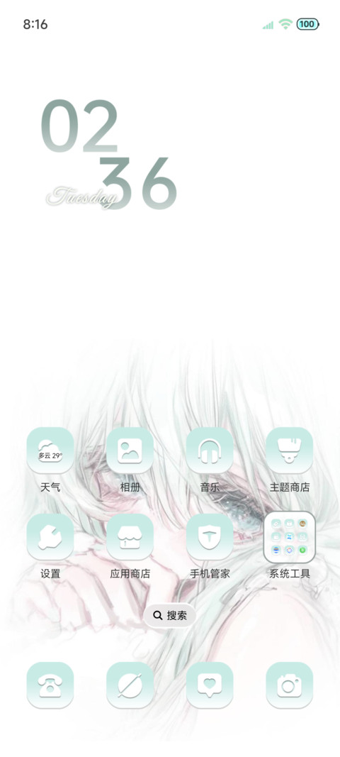 换图薄荷夏天 screenshot