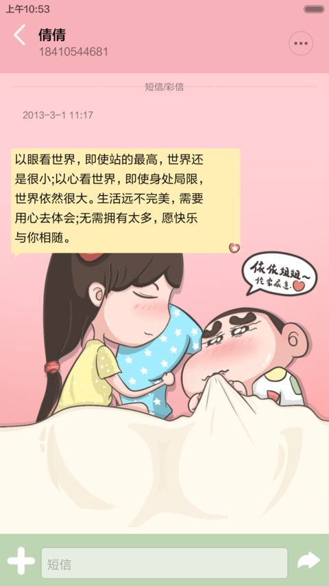 【永久免费】约吗？【女版】 screenshot