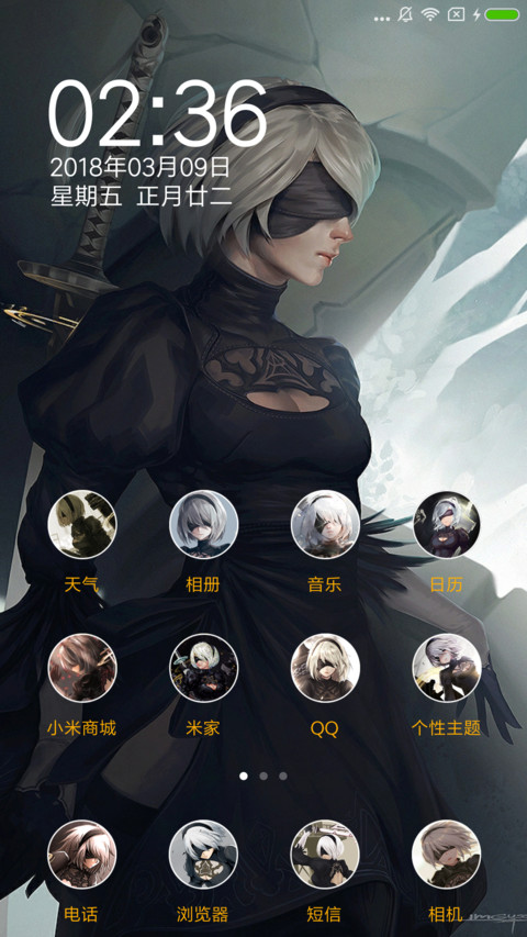 尼尔机械纪元 screenshot