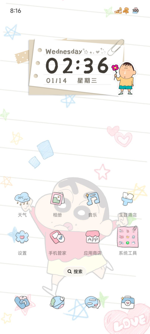 蜡笔小新自定义拼贴 screenshot