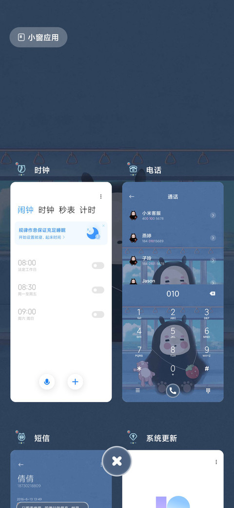 没有返程的列车哦 screenshot