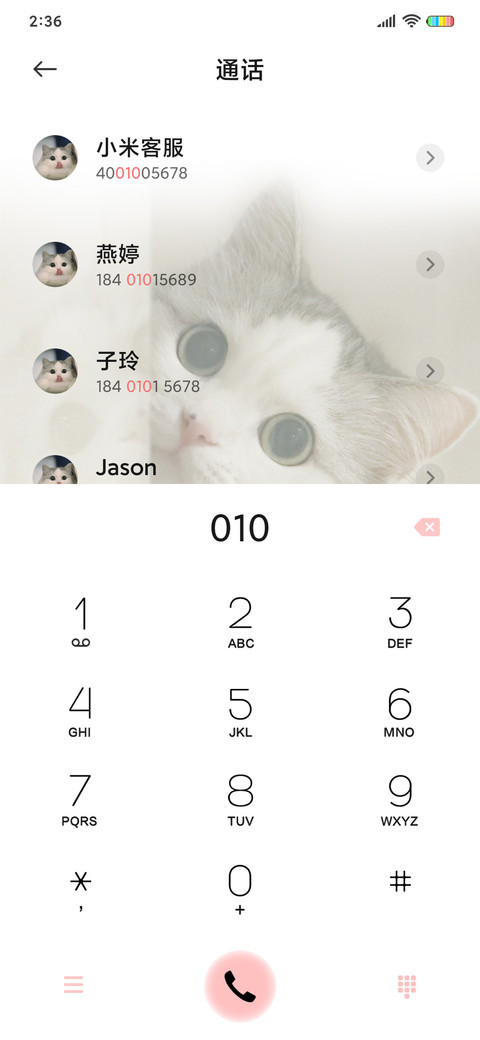 郭斯特Fat4偷看手机 screenshot
