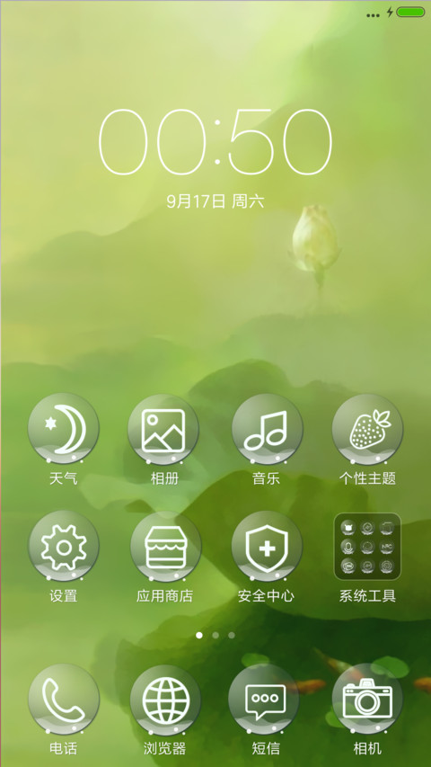 中国风-清心 screenshot