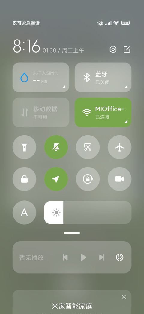 小羊扫雷 游戏锁屏 screenshot