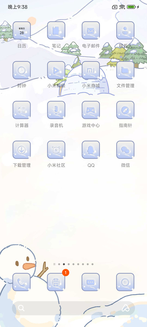 篝火宴会暖暖狐 screenshot
